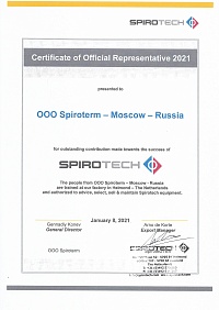 Certificate of Official Representative 2021